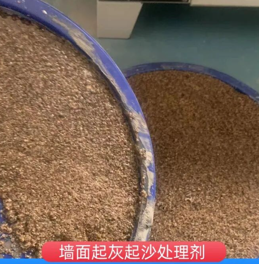 滴道墙面起灰起沙处理硬化剂工作原理