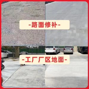 滴道水泥地面修复剂